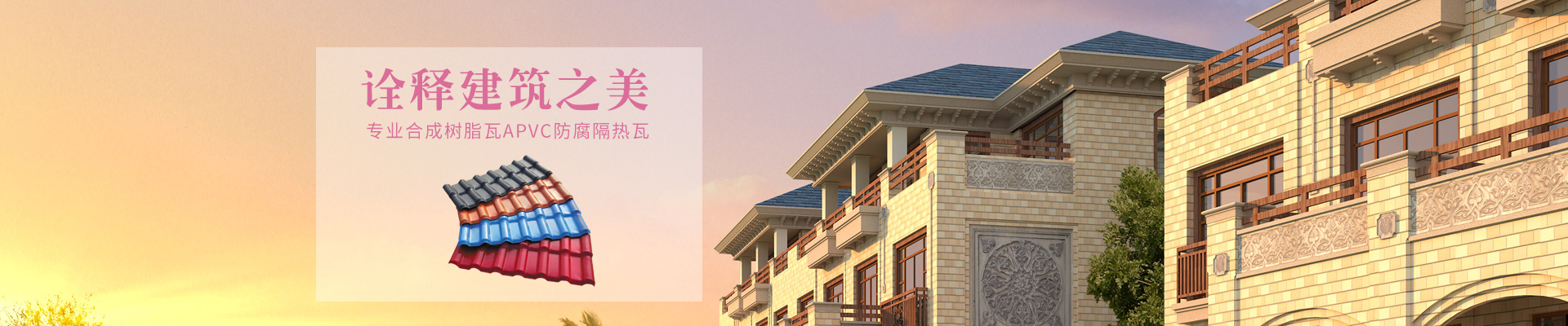 防腐天溝水槽